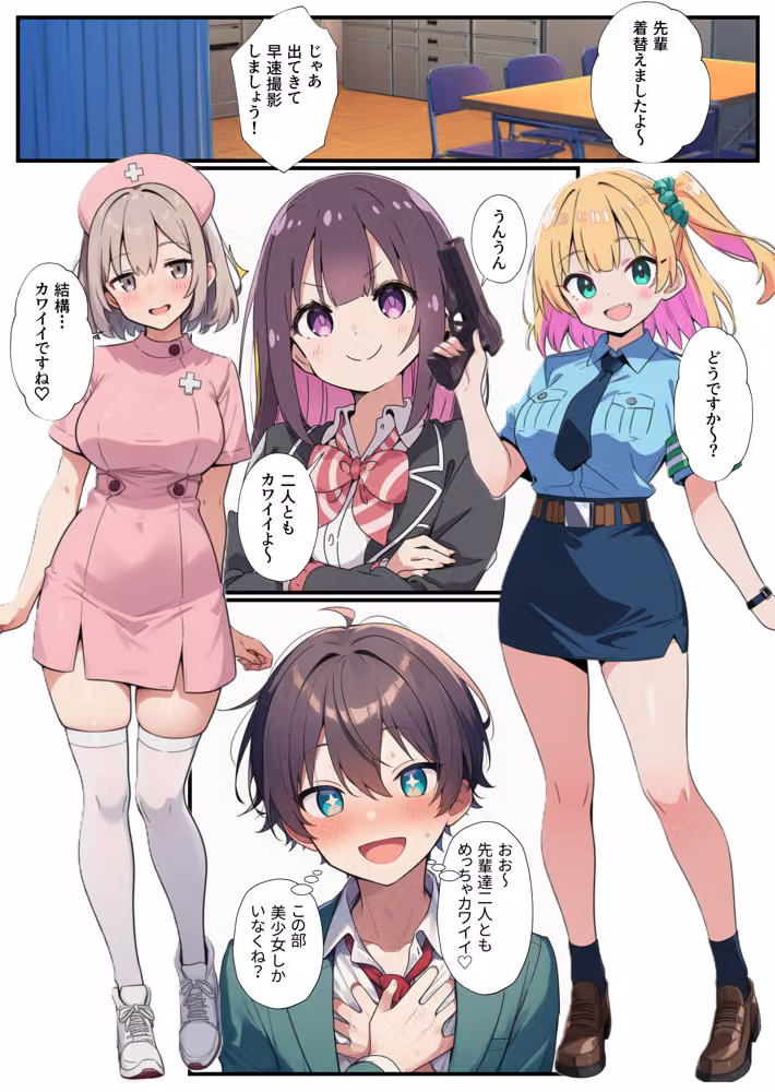 コスプレ研究会が廃部危機！？オタクの俺が本気指導したらハメ放題になっちゃった話 hitomiエロ漫画raw サンプル画像011