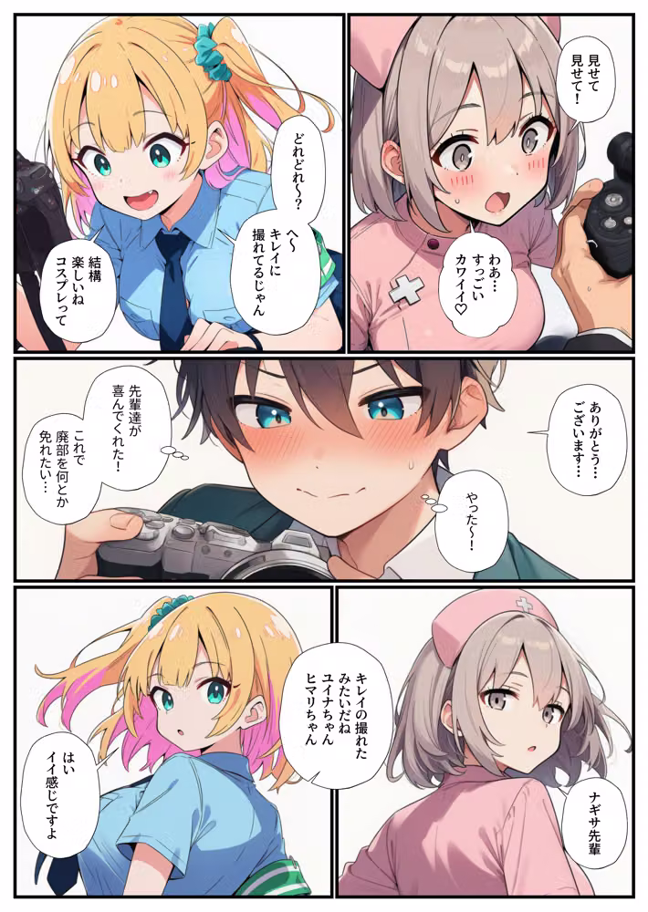 コスプレ研究会が廃部危機！？オタクの俺が本気指導したらハメ放題になっちゃった話 hitomiエロ漫画raw サンプル画像013