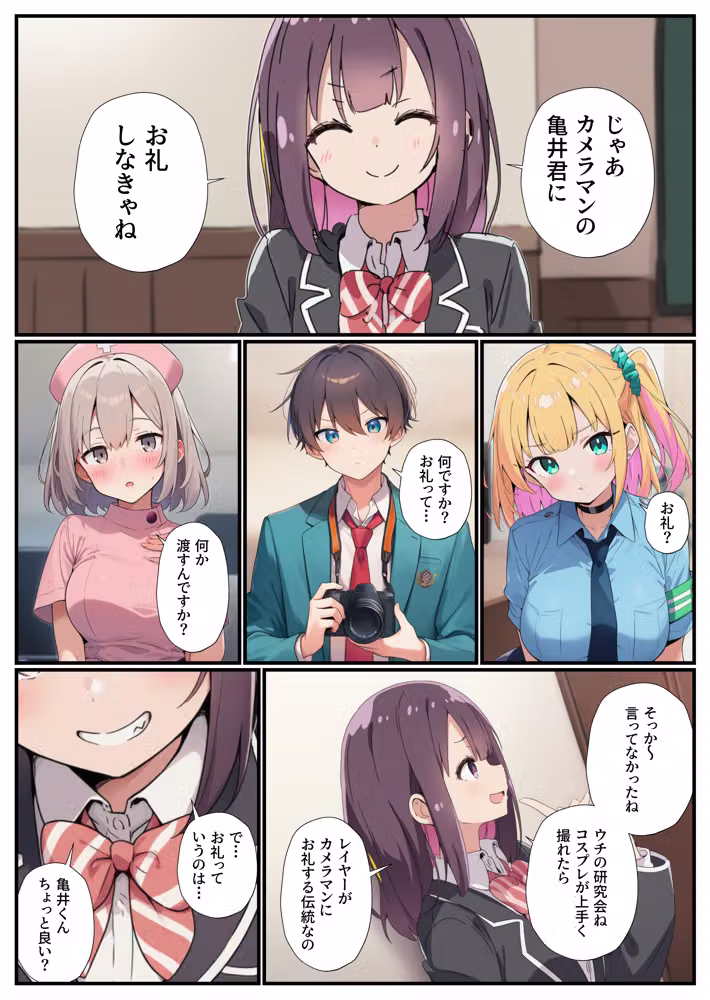 コスプレ研究会が廃部危機！？オタクの俺が本気指導したらハメ放題になっちゃった話 hitomiエロ漫画raw サンプル画像014