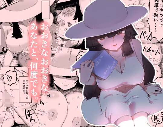 おおきなおおきな君の隣で hitomiエロ漫画raw サンプル画像001