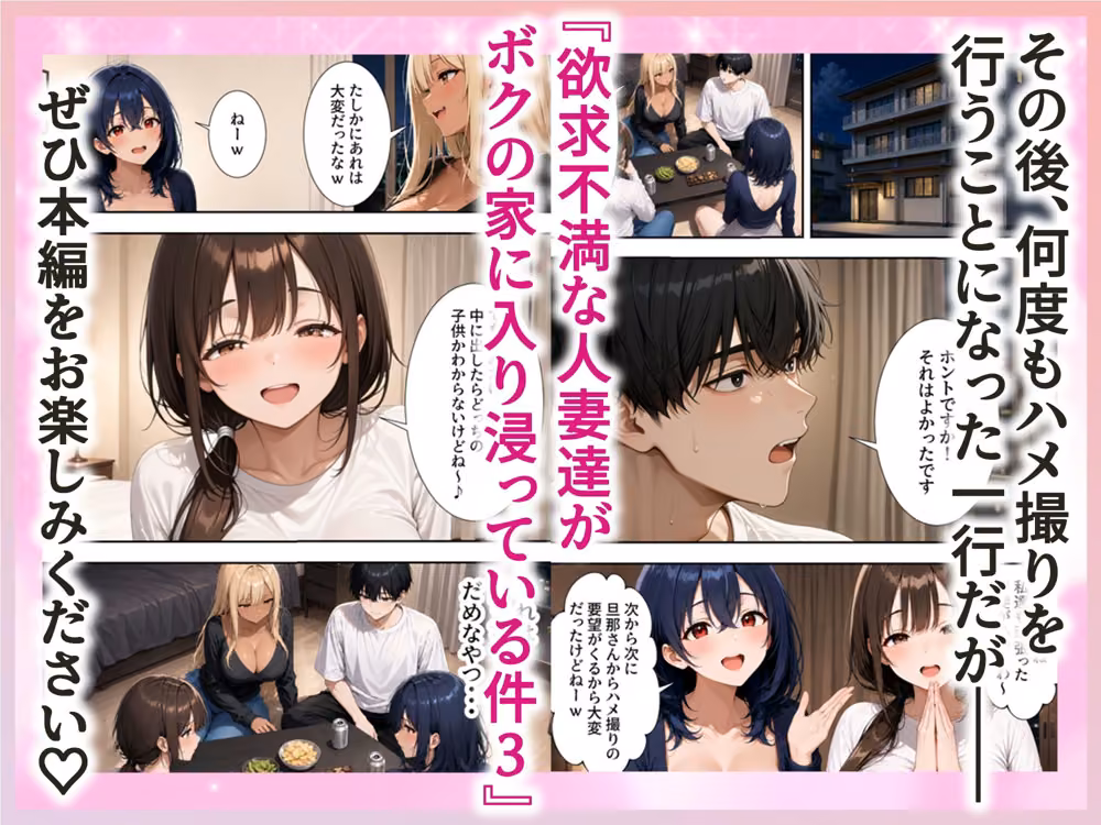 欲求不満な人妻達がボクの家に入り浸っている件3 hitomiエロ漫画raw サンプル画像010