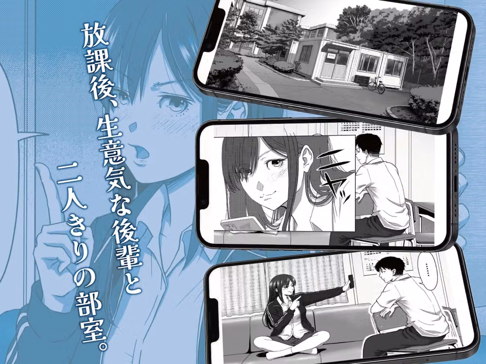 【スマホ最適化】催●部室  催●アプリにかかったフリしたら、生意気後輩がデレてきた。 hitomiエロ漫画raw サンプル画像001