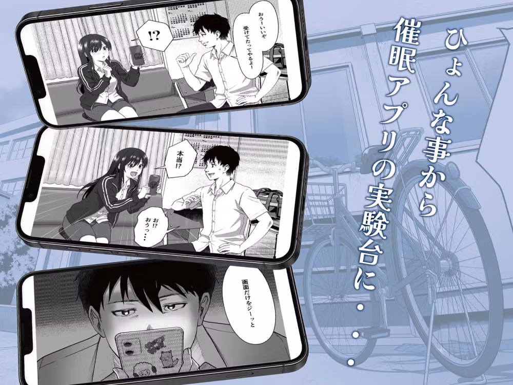 【スマホ最適化】催●部室  催●アプリにかかったフリしたら、生意気後輩がデレてきた。 hitomiエロ漫画raw サンプル画像002