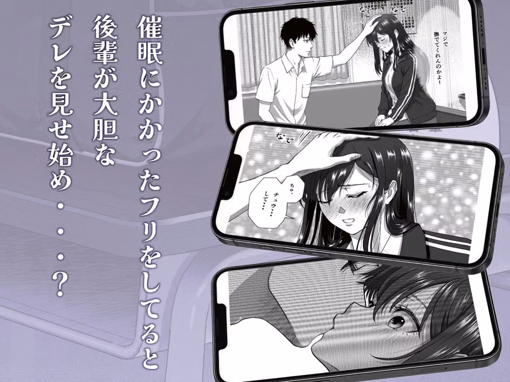【スマホ最適化】催●部室  催●アプリにかかったフリしたら、生意気後輩がデレてきた。 hitomiエロ漫画raw サンプル画像003