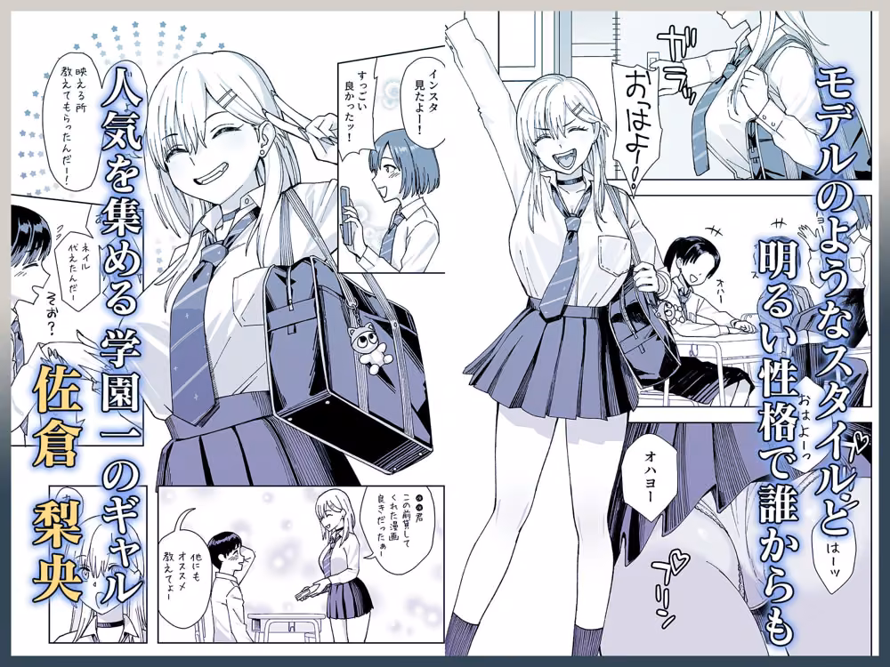 陰キャな俺だけが知っている生徒会長の裏側2。  〜陥没乳首の先輩が快楽に屈服して堕ちるまで〜 hitomiエロ漫画raw サンプル画像002