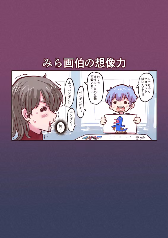みらくんは部分女体化シールでにゅるにゅるする どすけべシールシリーズ hitomiエロ漫画raw サンプル画像009