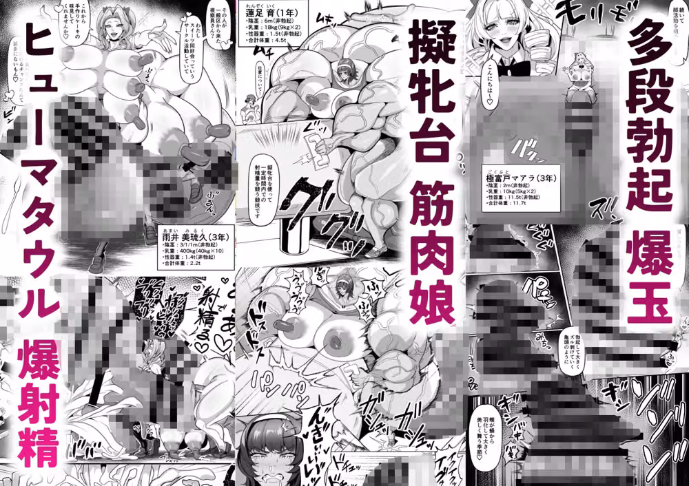 ふたなり特区学園案内2026夏 hitomiエロ漫画raw サンプル画像003