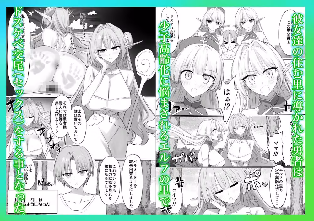 異世界のえろほん hitomiエロ漫画raw サンプル画像002
