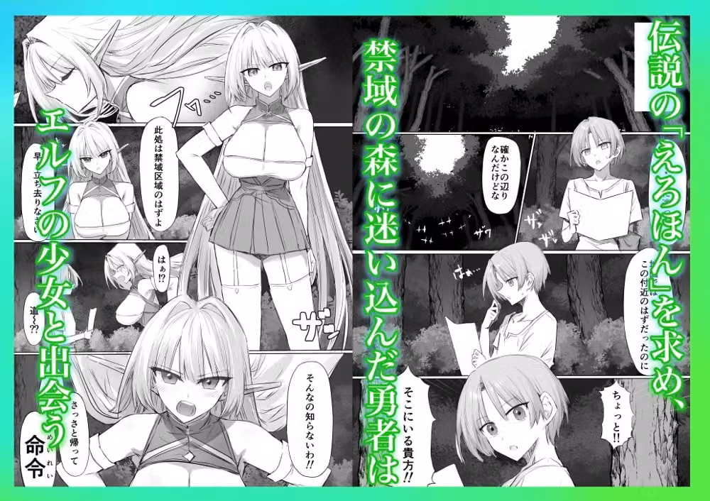 異世界のえろほん hitomiエロ漫画raw サンプル画像003