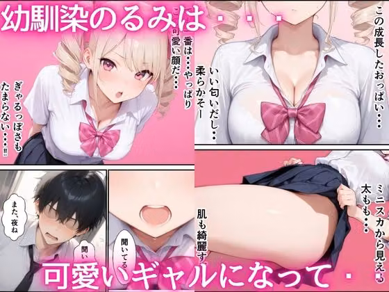 童貞陰キャの僕がナイトプールで幼馴染ギャルとイチャラブセックスした話 hitomiエロ漫画raw サンプル画像002