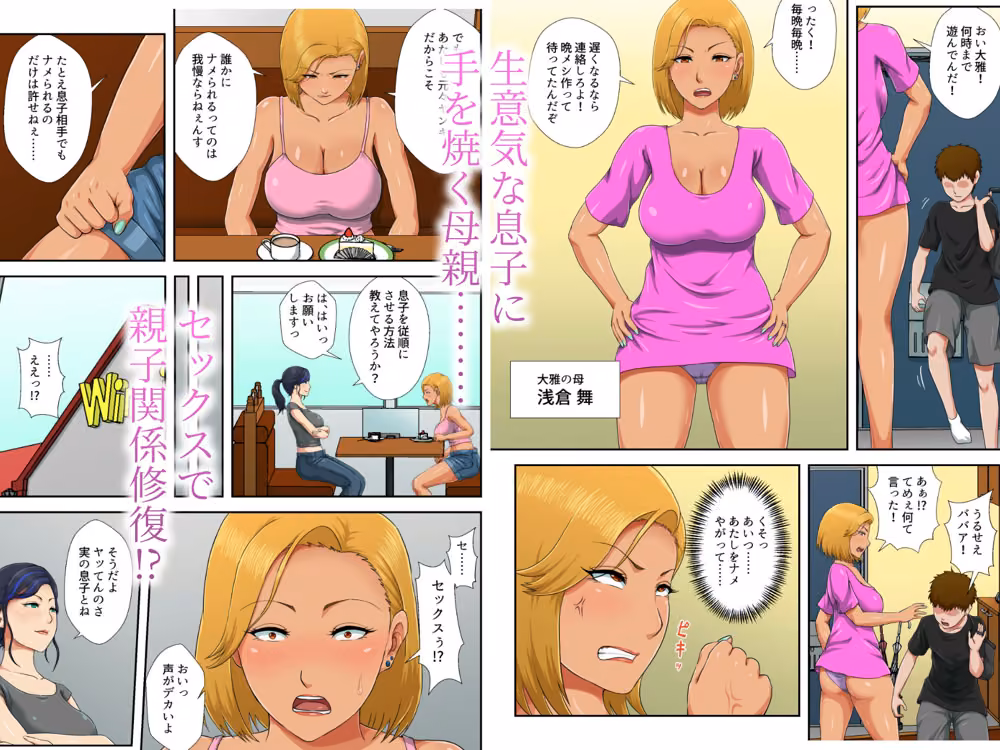 元ヤンの母はナメられたくない hitomiエロ漫画raw サンプル画像001