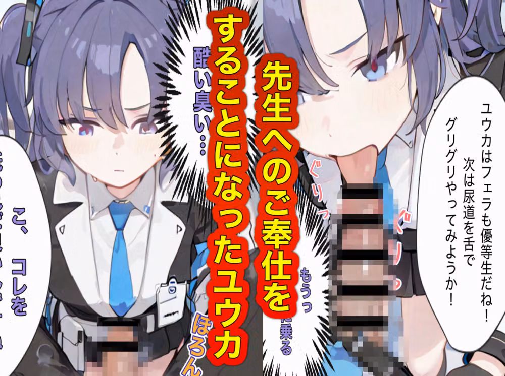 三徹目の先生にめちゃくちゃにされるユウカ hitomiエロ漫画raw サンプル画像001