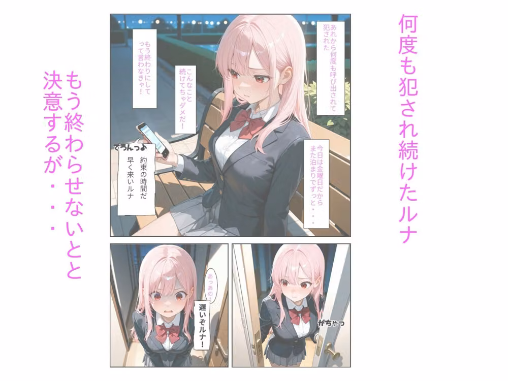 ピンク髪●Kを堕として屈服させる話 その3 hitomiエロ漫画raw サンプル画像001