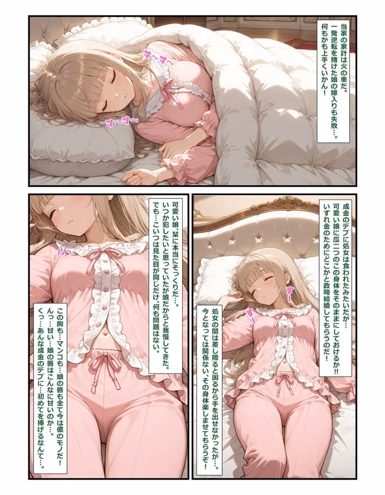 身代わり令嬢 偽りの人造生娘 あの日々にはもう戻れない hitomiエロ漫画raw サンプル画像001