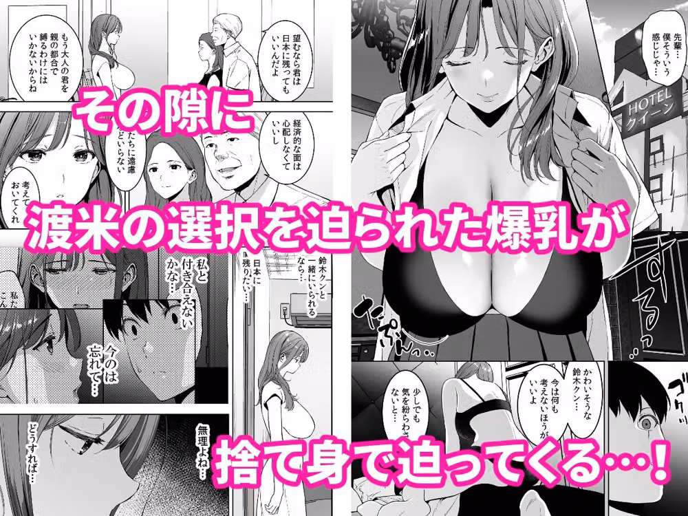美乳の彼女がいるのに体操部の爆乳が誘ってくる4 hitomiエロ漫画raw サンプル画像003