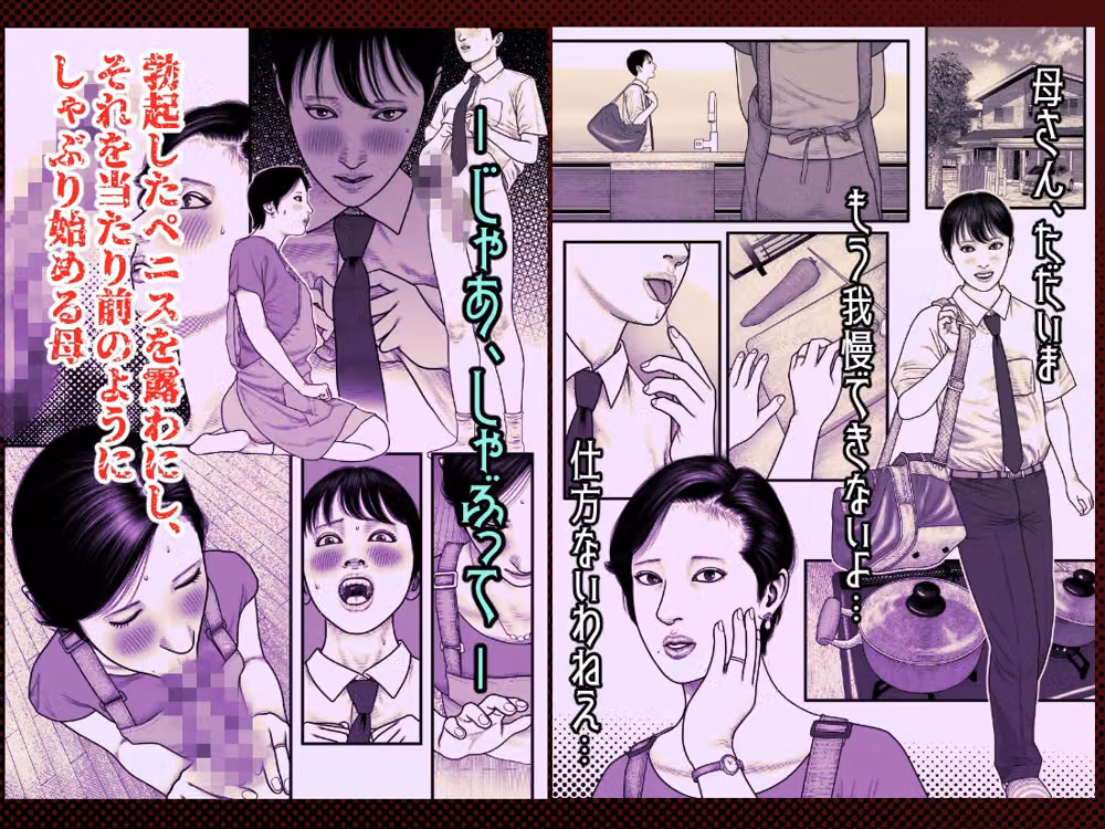 母の仔 hitomiエロ漫画raw サンプル画像001