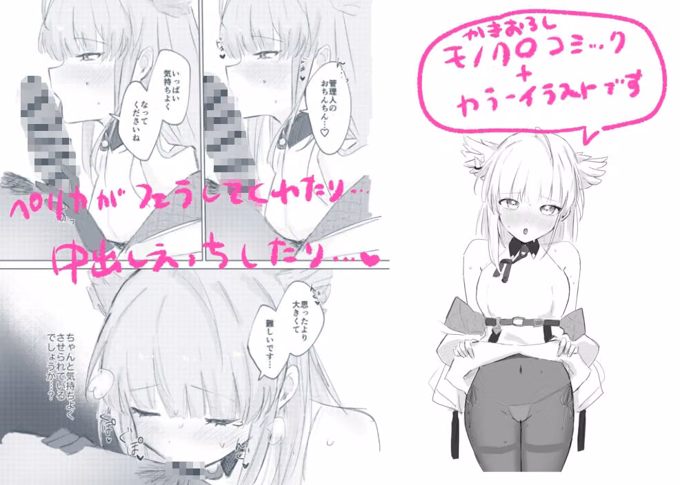 PERMEATICA hitomiエロ漫画raw サンプル画像002