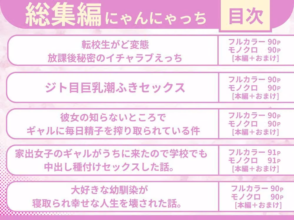 にゃんにゃっち総集編 【5作品収録】 hitomiエロ漫画raw サンプル画像001