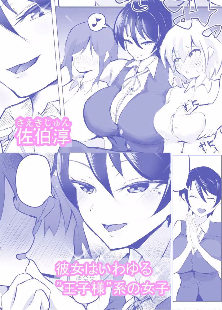 王子様系女子が雌に堕ちるまで hitomiエロ漫画raw サンプル画像001