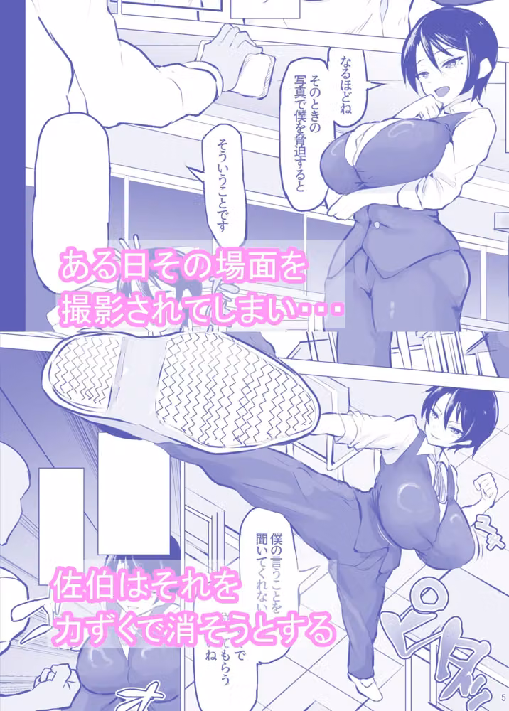 王子様系女子が雌に堕ちるまで hitomiエロ漫画raw サンプル画像003