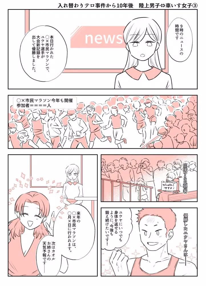 入れ替わりテロ事件からX年後2 hitomiエロ漫画raw サンプル画像003