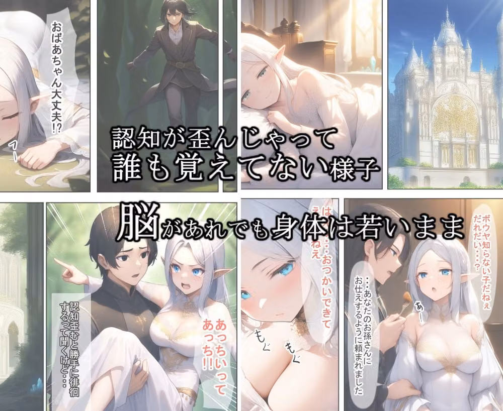 エルフおばあちゃんの介護 hitomiエロ漫画raw サンプル画像002