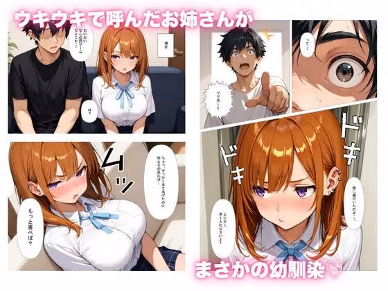 甘え下手なツンデレ巨乳ギャル幼馴染が俺にデリヘル仕掛けてきた話 hitomiエロ漫画raw サンプル画像002