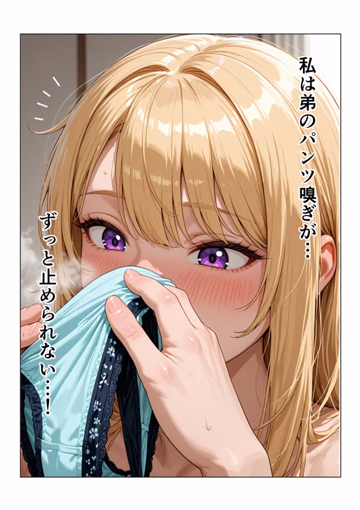 姉エッチ〜俺を嫌う姉と濃厚生ハメセックス〜 hitomiエロ漫画raw サンプル画像008