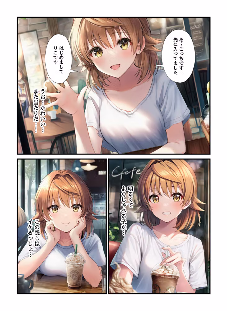 マチアプでマッチしたとら〇る女子がヤリマンだった件 hitomiエロ漫画raw サンプル画像007