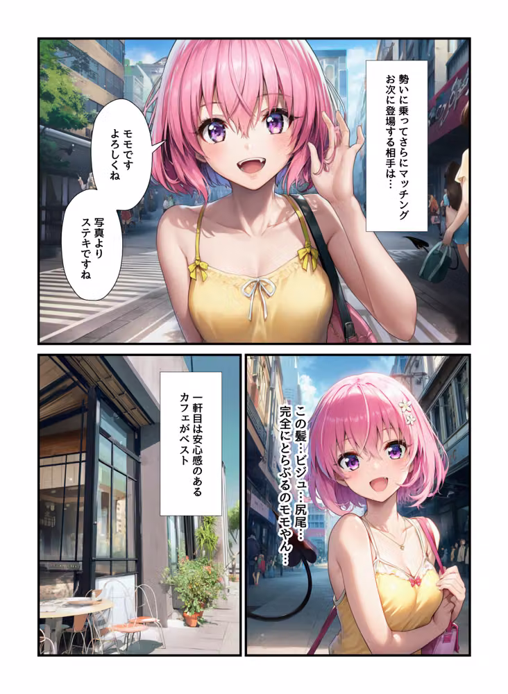 マチアプでマッチしたとら〇る女子がヤリマンだった件 hitomiエロ漫画raw サンプル画像012