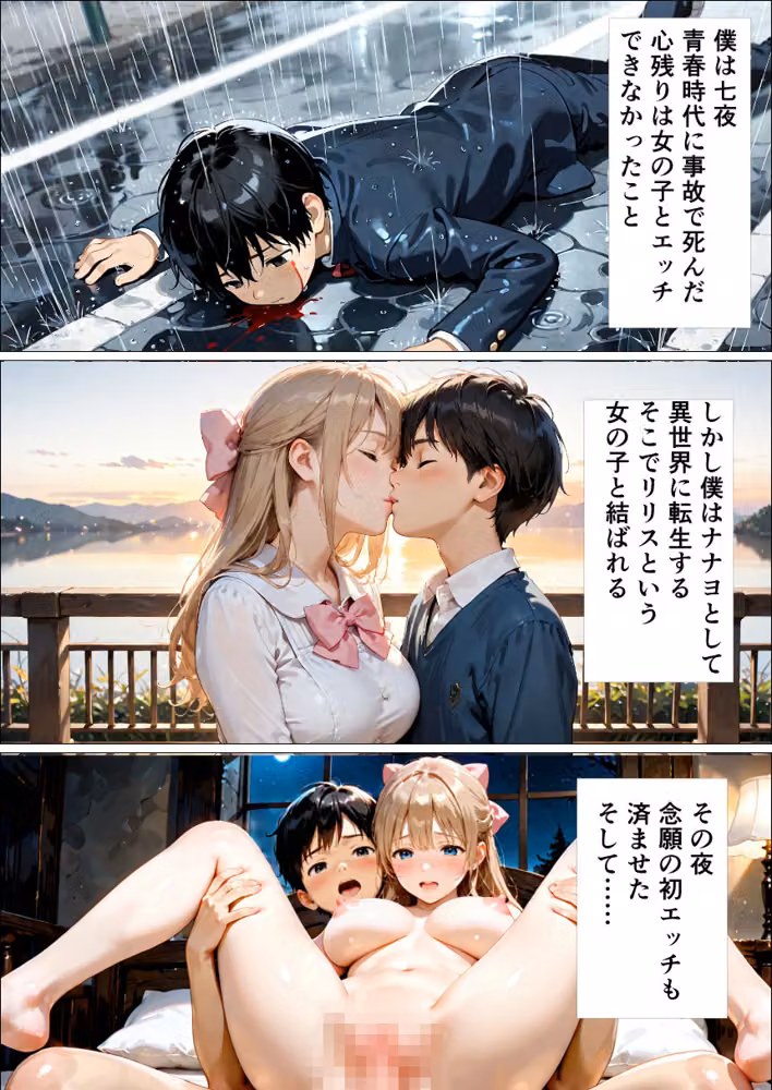 異世界で白魔導士様とマジカルエッチ2  スケスケ服で路上駅弁エッチ hitomiエロ漫画raw サンプル画像001