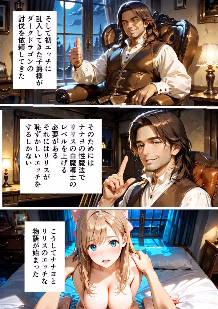 異世界で白魔導士様とマジカルエッチ2  スケスケ服で路上駅弁エッチ hitomiエロ漫画raw サンプル画像002