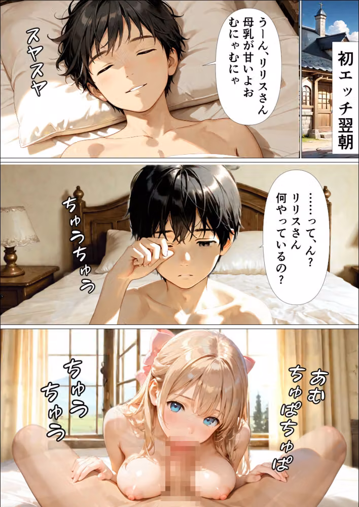異世界で白魔導士様とマジカルエッチ2  スケスケ服で路上駅弁エッチ hitomiエロ漫画raw サンプル画像003