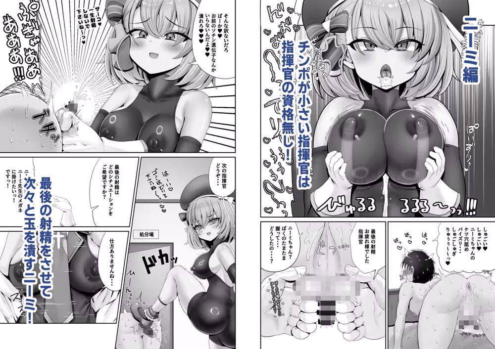 ドS初期艦による玉潰し本 hitomiエロ漫画raw サンプル画像003