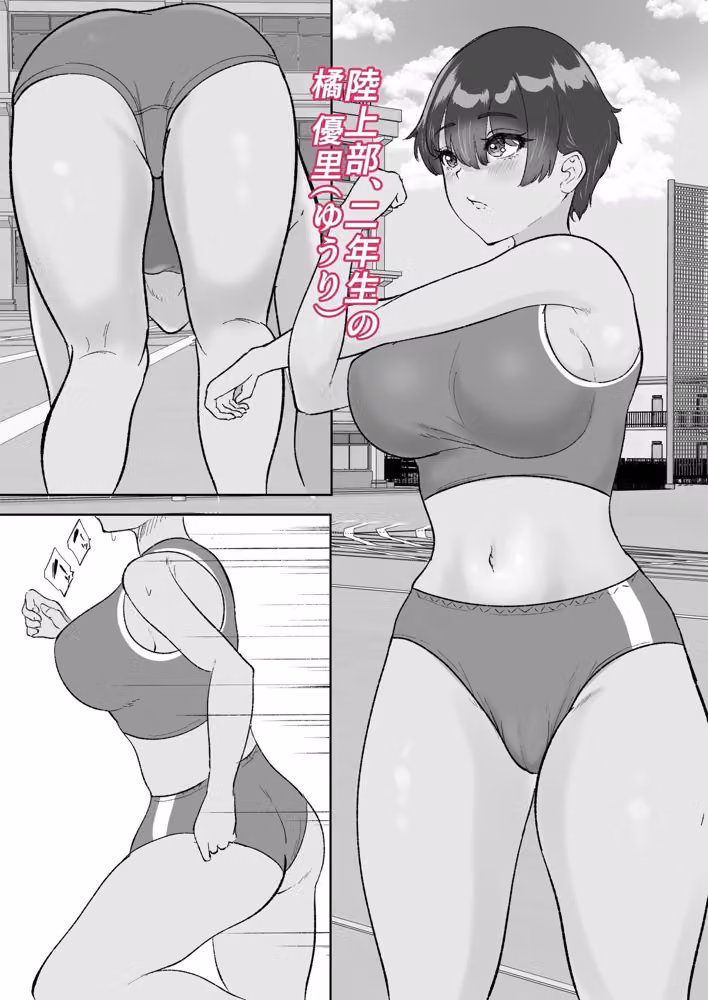 大好きな陸上部の教え子を眠らせてベロチュー子作りセックス hitomiエロ漫画raw サンプル画像001