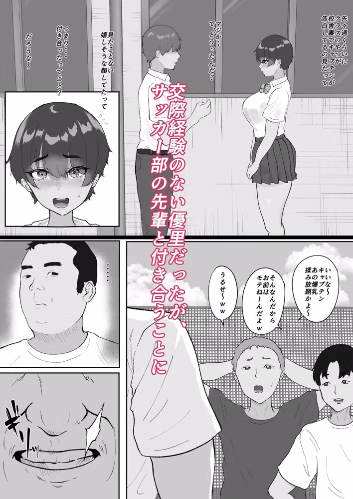 大好きな陸上部の教え子を眠らせてベロチュー子作りセックス hitomiエロ漫画raw サンプル画像003