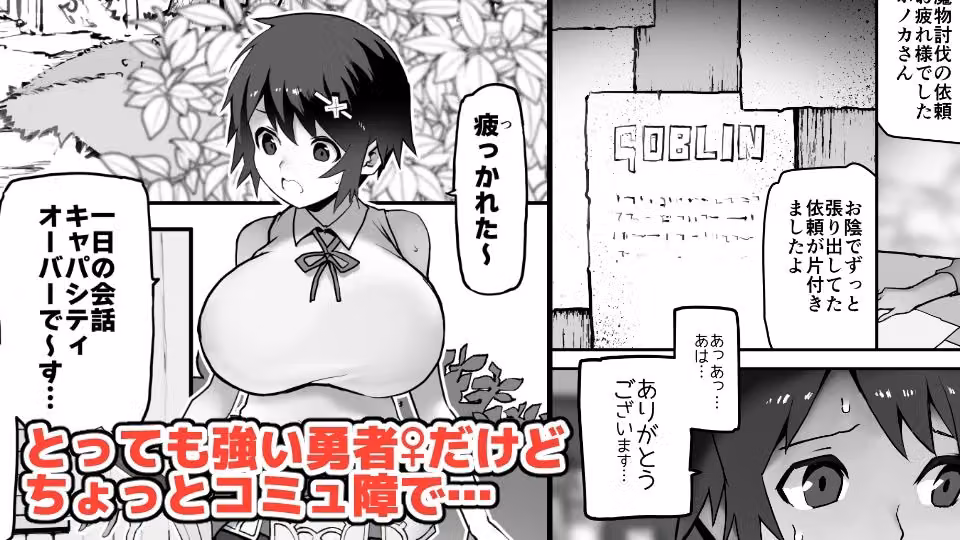 女勇者×故意敗北 hitomiエロ漫画raw サンプル画像001