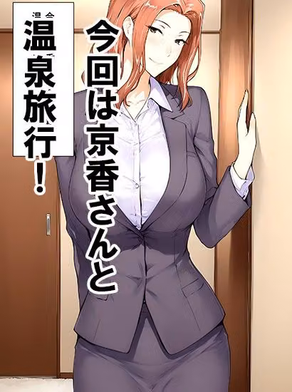 橘さん家ノ誘惑事情（京香編2） hitomiエロ漫画raw サンプル画像001