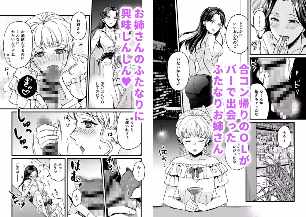 噂のふたなりお姉さんにおもらしセックスさせられる話 hitomiエロ漫画raw サンプル画像001