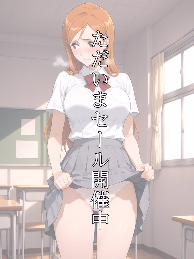 陰キャにNTR 井上織姫編 hitomiエロ漫画raw サンプル画像042