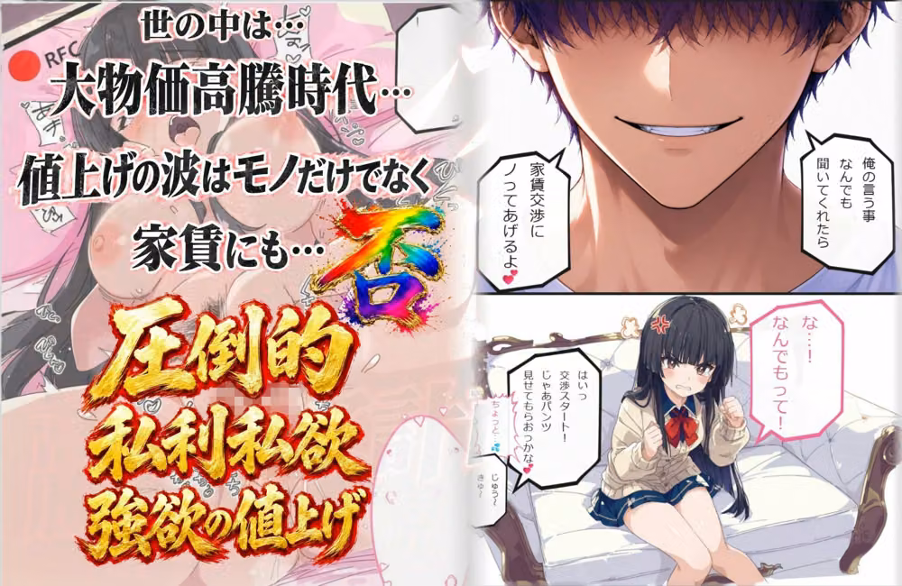 家賃交渉人 hitomiエロ漫画raw サンプル画像002