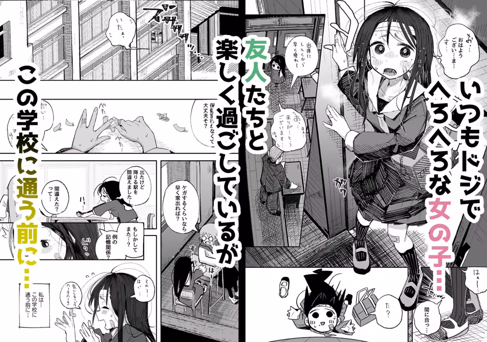 よわよわJ〇目隠しHで無くした記憶を取り戻す hitomiエロ漫画raw サンプル画像001