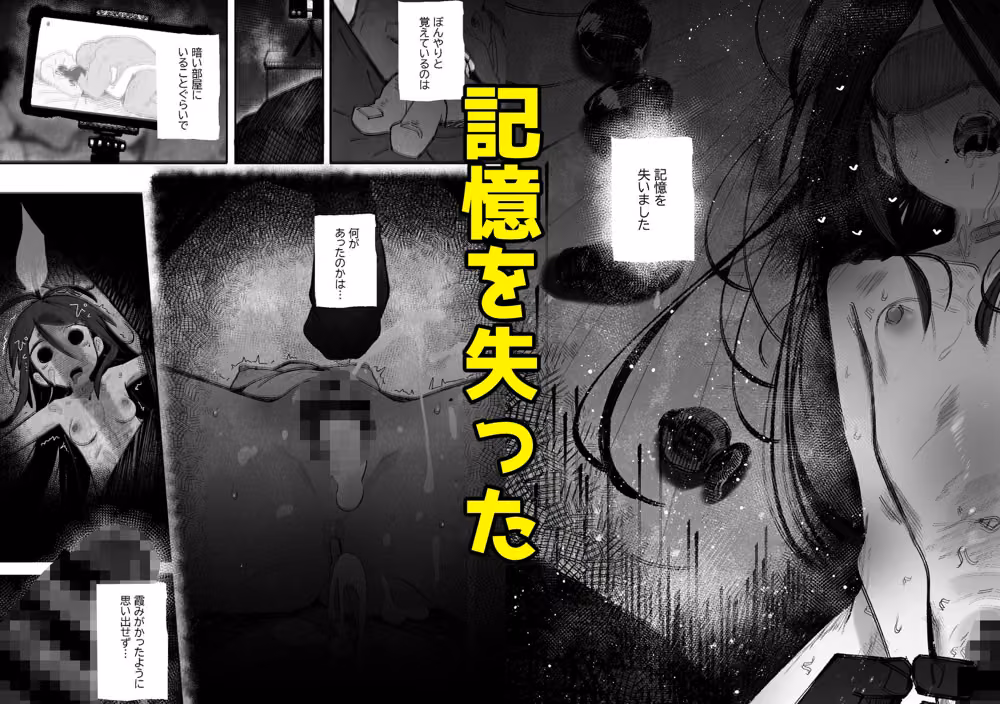 よわよわJ〇目隠しHで無くした記憶を取り戻す hitomiエロ漫画raw サンプル画像002