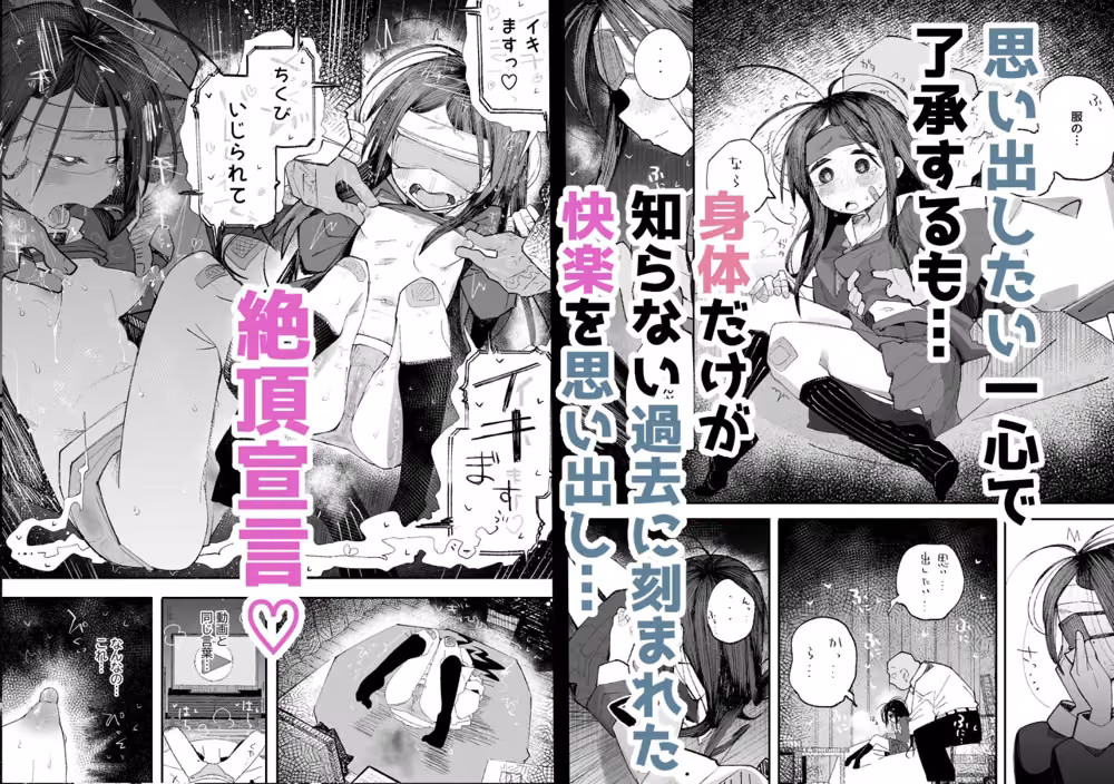 よわよわJ〇目隠しHで無くした記憶を取り戻す hitomiエロ漫画raw サンプル画像007