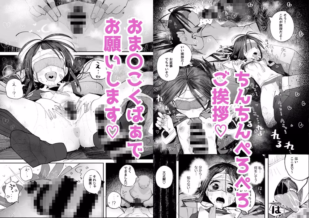 よわよわJ〇目隠しHで無くした記憶を取り戻す hitomiエロ漫画raw サンプル画像008