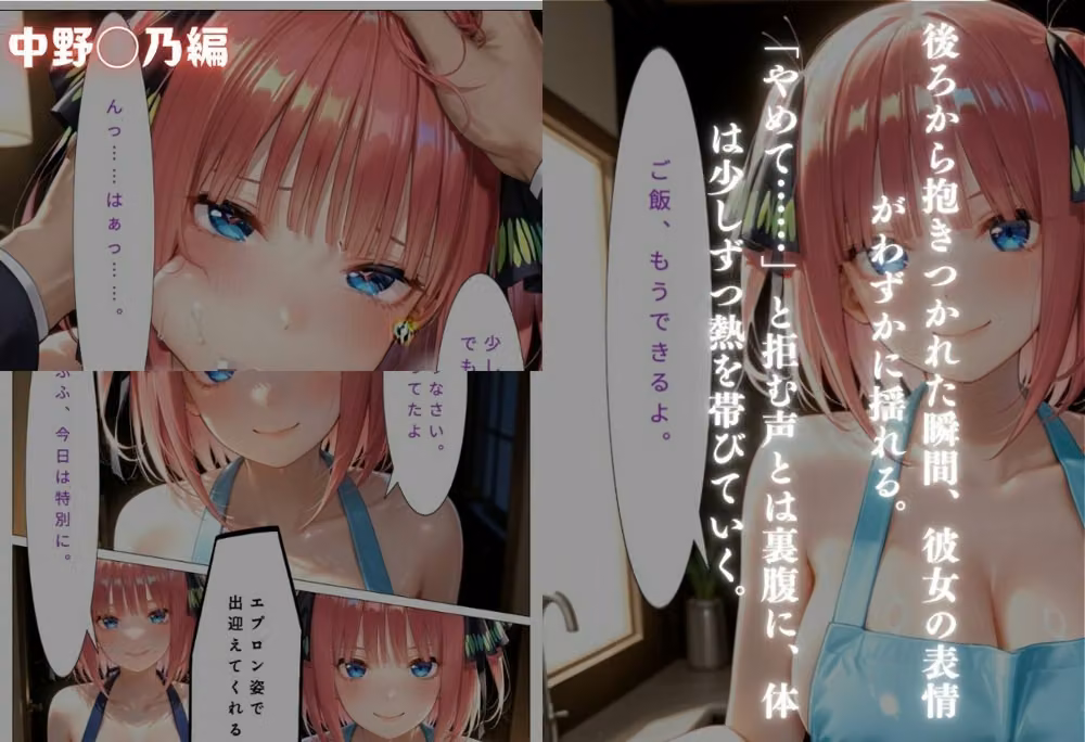 中野五姉妹〜透けエプロン姿でイキまくり〜 hitomiエロ漫画raw サンプル画像002