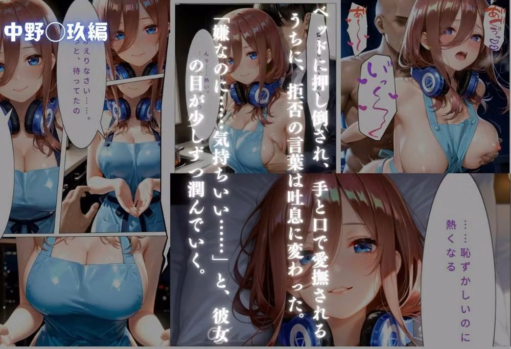 中野五姉妹〜透けエプロン姿でイキまくり〜 hitomiエロ漫画raw サンプル画像003