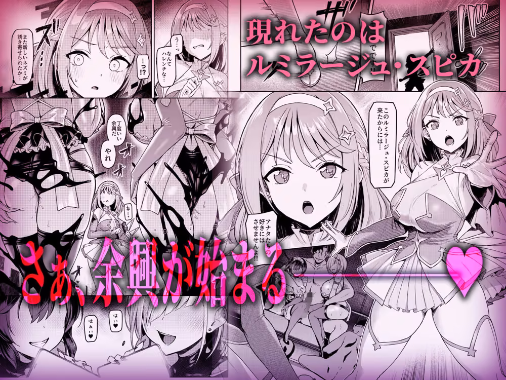 Vanishing Reality5 〜サキュバスアプリケーション〜 hitomiエロ漫画raw サンプル画像003