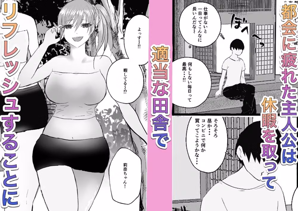 田舎の因習  クジで当たったノリノリギャルに強●中出し出来る村 hitomiエロ漫画raw サンプル画像001