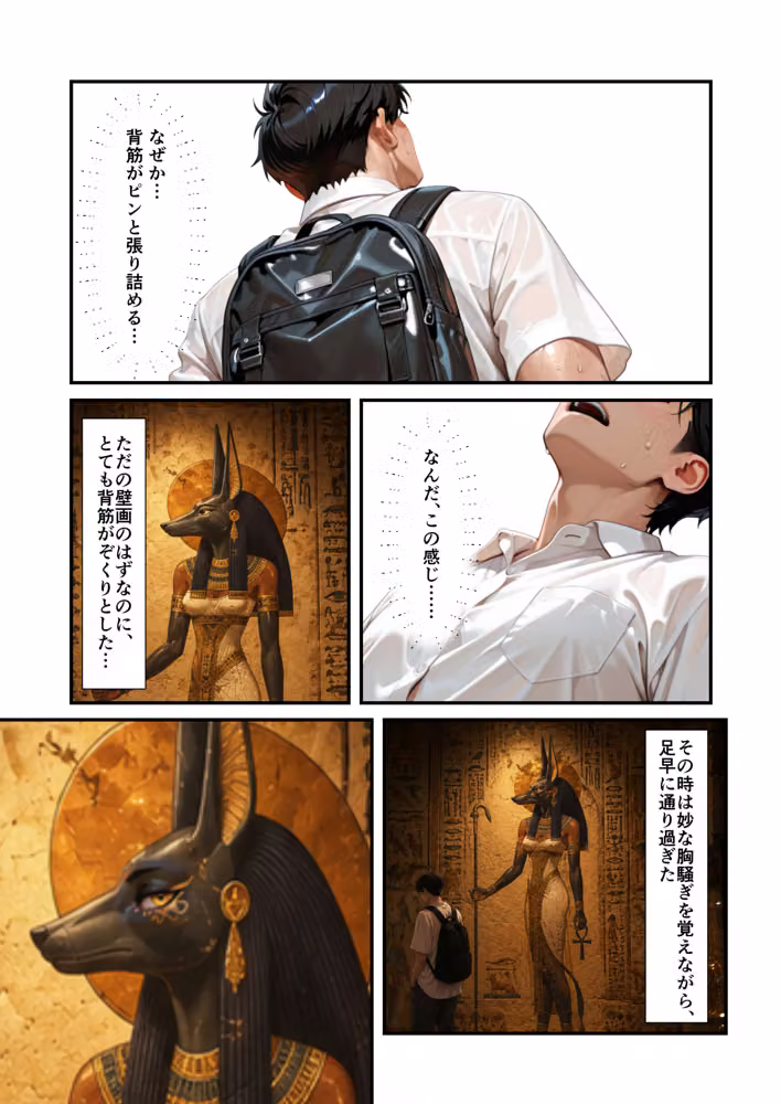 アヌビス様は生贄男子を手放さない hitomiエロ漫画raw サンプル画像008